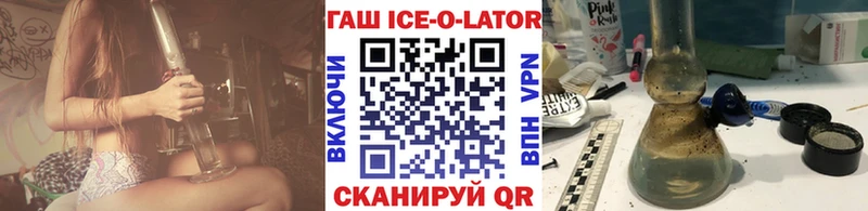 Гашиш Ice-O-Lator  Дмитровск 