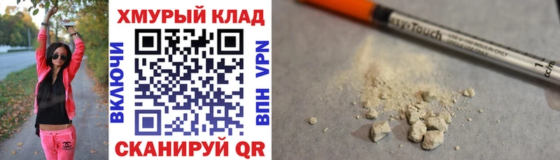 как найти   Дмитровск  Героин Афган 