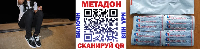 МЕТАДОН methadone купить наркотики сайты Дмитровск
