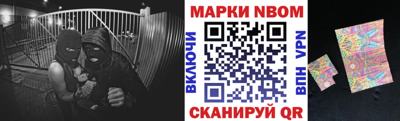 Марки N-bome 1,8мг  Дмитровск 